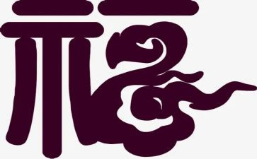 我与福的故事作文精选5篇