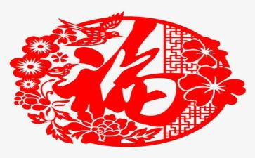 为送祝福活动方案7篇