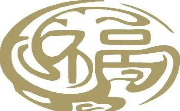 幸福家庭表及事迹材料8篇