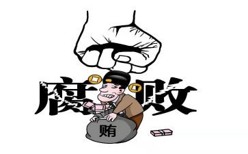 教师反腐倡廉心得体会通用7篇
