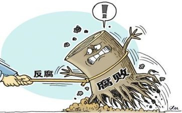 反腐倡廉月心得体会优质8篇