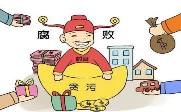 教师反腐倡廉心得体会6篇