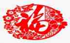 祸与福作文400字优质6篇