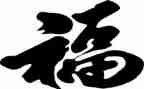 幸福论读书心得体会6篇