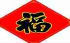 幸福的400字作文7篇