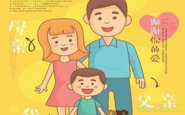 认父母申请书5篇