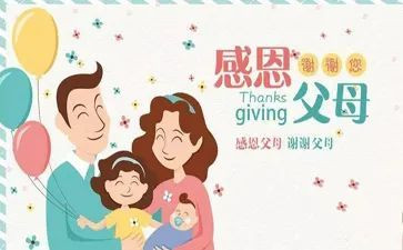 爱父母演讲稿800字8篇