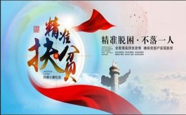 扶贫2023年度工作计划参考7篇