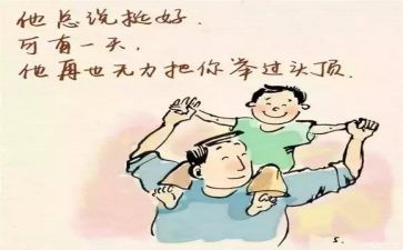 写父亲的作文200字推荐5篇