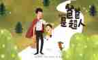 写父亲的作文800字优质5篇