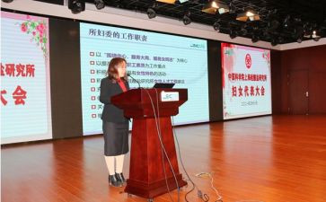 妇委会述职报告范文8篇