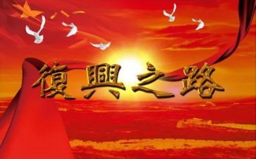复兴中华从我做起作文8篇