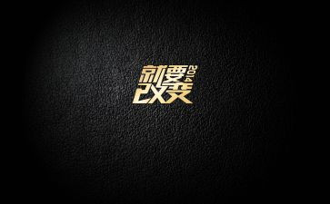 改变自己演讲稿7篇