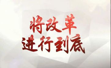 幼儿园教育改革心得体会5篇