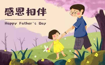 最感动的一件事的作文最新5篇