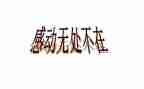 最感动的一件事的作文模板6篇