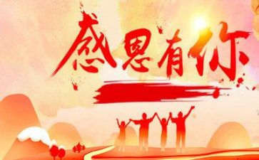 300字感恩作文最新6篇