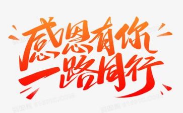 以感恩为题的演讲稿6篇