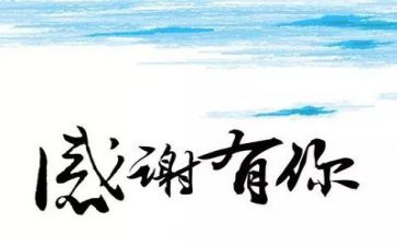 感恩感动的作文8篇