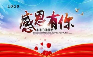 作文感恩450字通用8篇