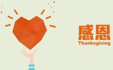 感恩为题的演讲稿精选6篇