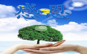 感恩祖国作文600字6篇