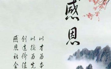 教师感恩演讲稿精选5篇