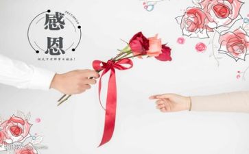 感恩主题演讲稿400字5篇