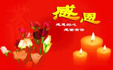 感恩的人演讲稿最新8篇