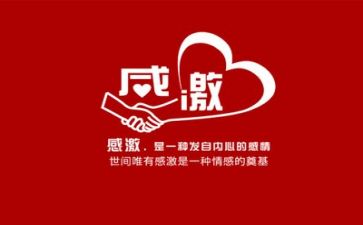 教师感恩演讲稿5篇