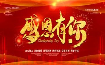 感恩教师作文600字6篇