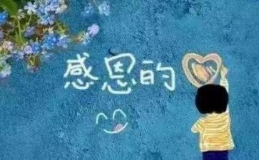 演讲稿感恩祖国400字6篇