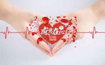 《感恩的心》演讲稿7篇