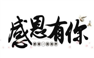 感恩的心演讲稿推荐7篇