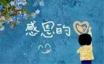 感恩有你作文800字7篇