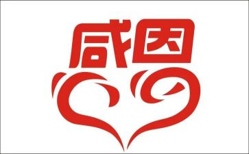 感恩的演讲稿作文通用7篇