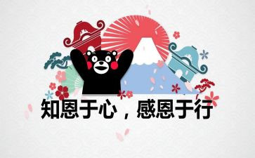 有关于感恩的演讲稿优质5篇