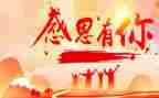 感恩为题的演讲稿优质7篇