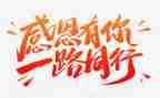 以感恩为题的演讲稿6篇