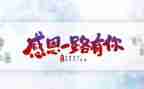 感恩演讲稿600字推荐6篇