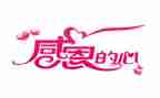 感恩??作文600字最新6篇