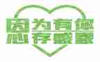 感恩的感悟心得体会5篇