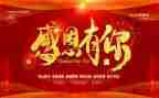 致感恩的人演讲稿5篇