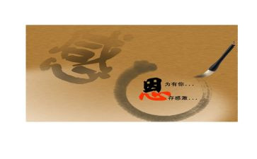 感恩班会心得体会800字6篇