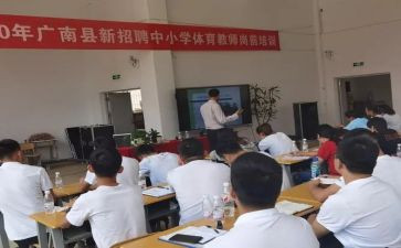岗前培训总结心得优秀6篇