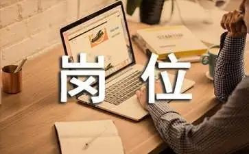 现岗位申请书模板7篇