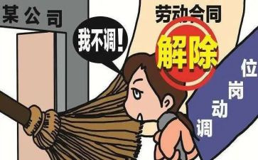 员工岗位调动申请书5篇