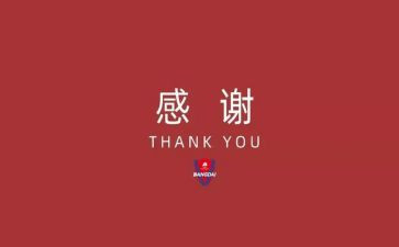 感谢母校的作文600字6篇
