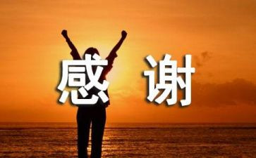 写感谢的作文400字7篇