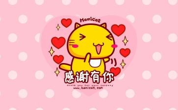 感谢客户致辞稿7篇
